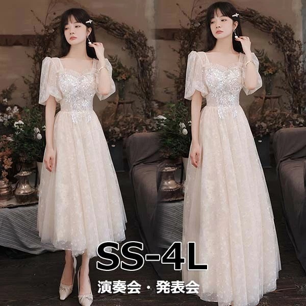 ドレス 大人 ピアノ 発表会 パフスリーブ ベンタゴンネック 透け感あり イブニングドレス パーティードレス ロングドレス 演奏会 袖あり ドレス 成人式 同窓会 Aライン ステージドレス 二次会 ロ
