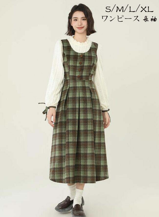最終在庫ワンピース 長袖 ロング丈　可愛い チェック柄 グリーン 春 ニット グリーン Aライン レディース 柔らか お洒落 保温 通勤 普段着 デート S M L XL