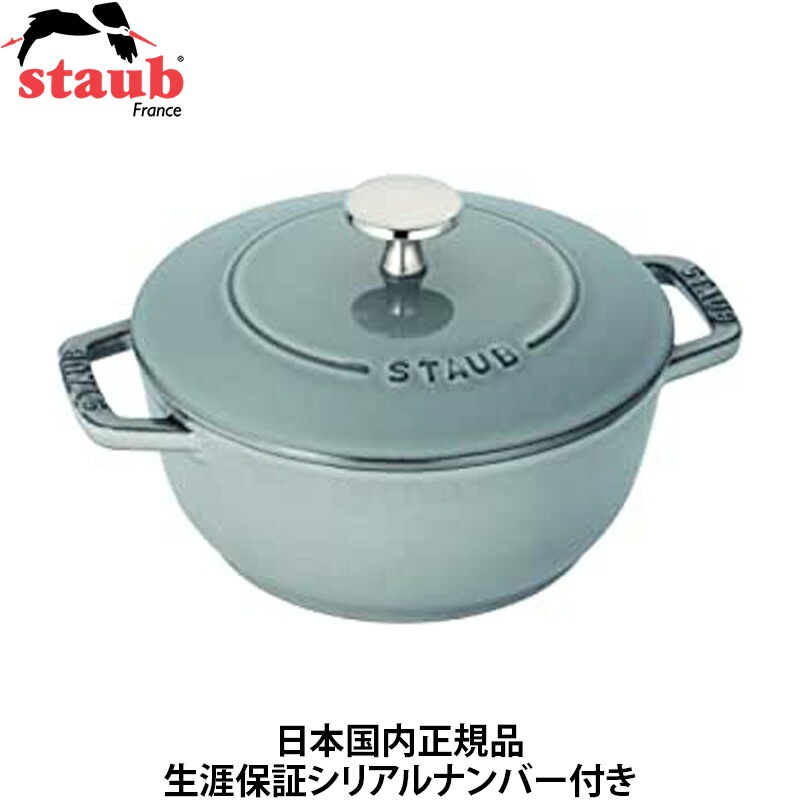 【日本国内正規品】【生涯保証シリアルナンバー付】 ストウブ staub ワナベ グレー S 16cm 両手 鋳物 ホーロー 鍋 IH対応 Wa-NABE 40501-002