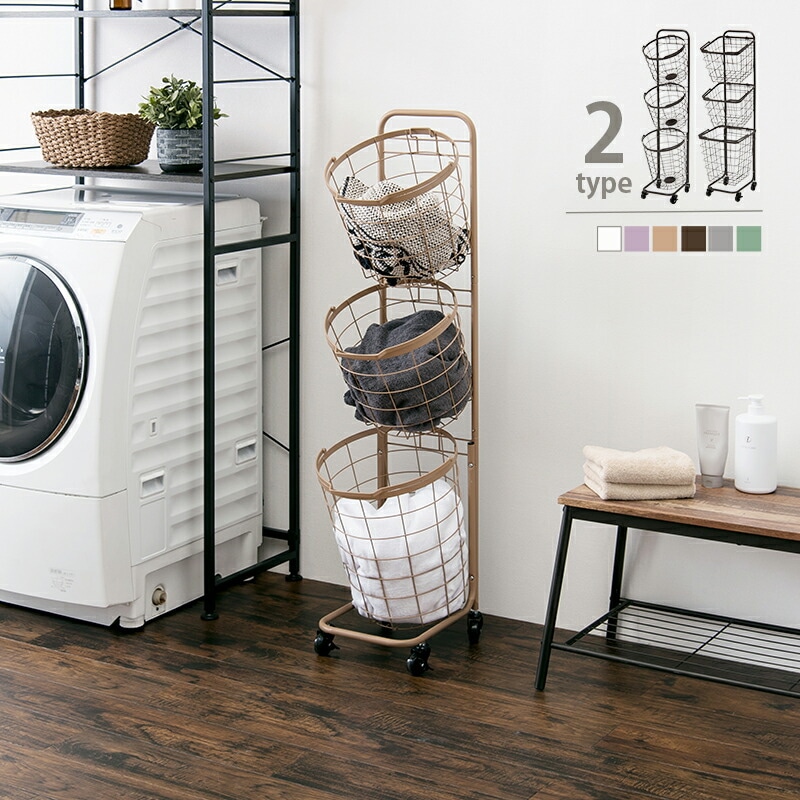 ランドリーラック バスケット3段タイプ [ts120699] 丸型 キャラメルブラウン