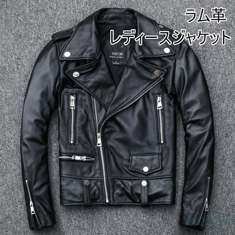 レザージャケット レディース　本革　ライダースジャケット ラム革 カジュアル バイクウェア シングル 女性用　防寒防風