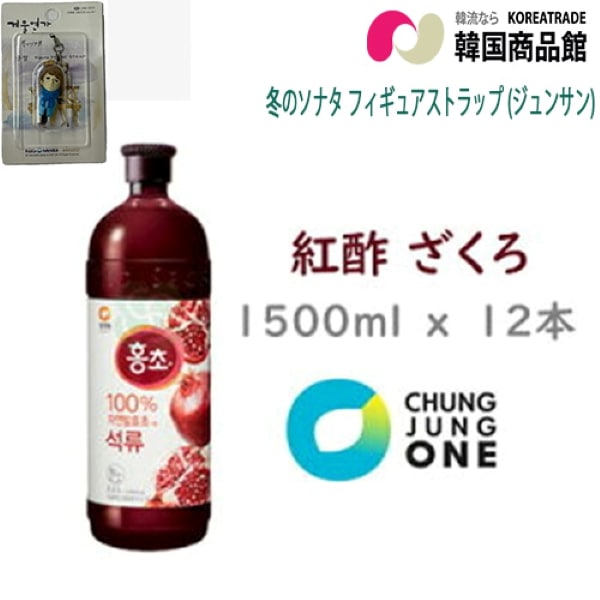 【冬のソナタ フィギュアストラップ付き】ホンチョ ざくろ 1500ml x 12本 ダイエット 健康 飲料 酢飲料 果実酢 発酵酢 食物繊維 紅酢 ざくろ酢 紅酢 ザクロ KARA ヨン様