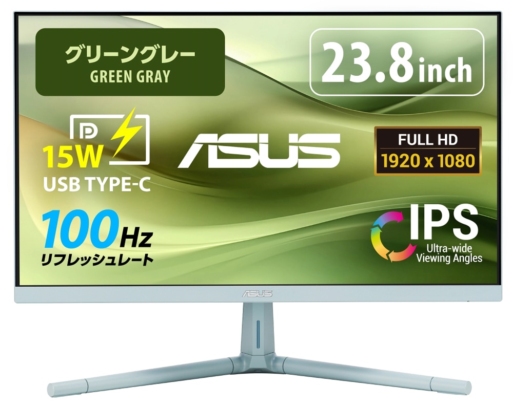 ASUS（エイスース） ゲーミング液晶ディスプレイ(23.8型/IPS/FullHD 1920×1080/100Hz/1ms/HDMI1.4/USB Type-C/VESA/3年保証)(グリーングレー