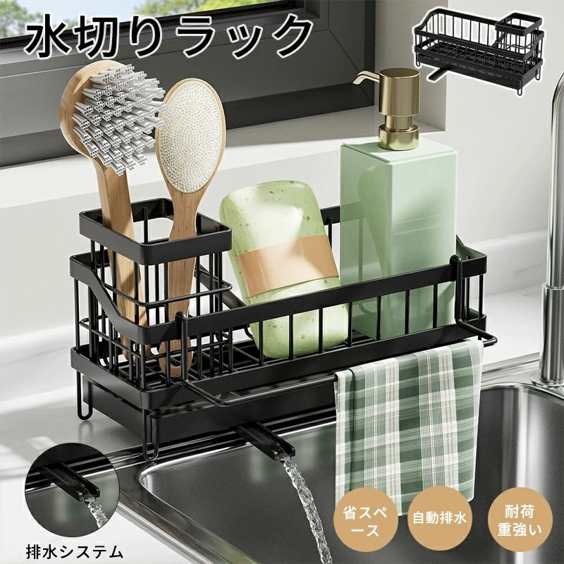 新シリーズ収納ホルダー シンク キッチン スポンジ ボトル ブラシ 収納 スポンジラック スポンジホルダー スポンジ置き 水切り ラック キッチン収納 シンプル おしゃれ 洗剤 スポンジ置き ボトル