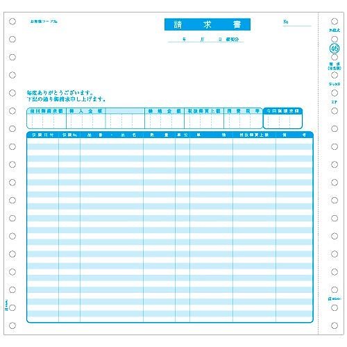 請求書（品名別/税抜） SB46 00031966