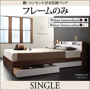 [組立設置付]棚付 収納ベッド [シンク/ディ] ベッドフレームのみ/マットレスなし シングル ウォルナットxホワイト