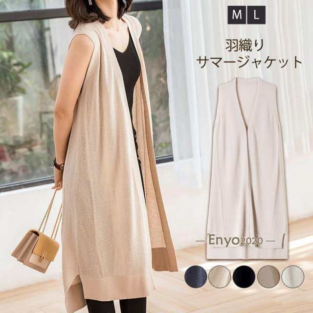 ベスト レディース ロング ジレ ノースリーブ UV カット サマージャケット カーディガン 袖なし ジャケット きれいめ トップス 羽織り 大きいサイズ