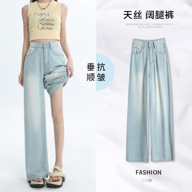 怀旧天丝牛仔裤女2024夏季冰凉高腰垂感拖地宽松直筒休闲裤子
