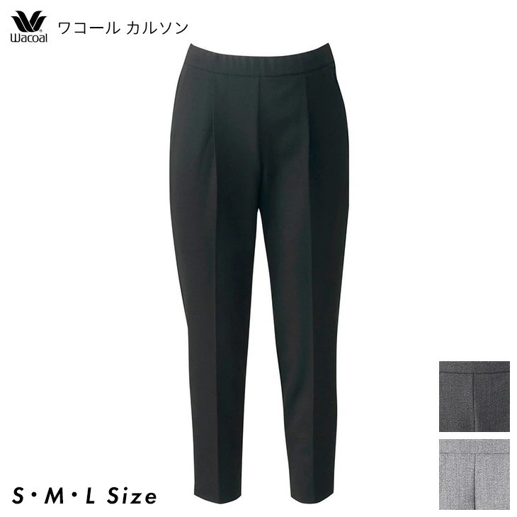 ワコール wacoal 働ラクカルソン カルソン テーパードシルエット アウター ボトムス パンツ KSN160 SMLサイズ