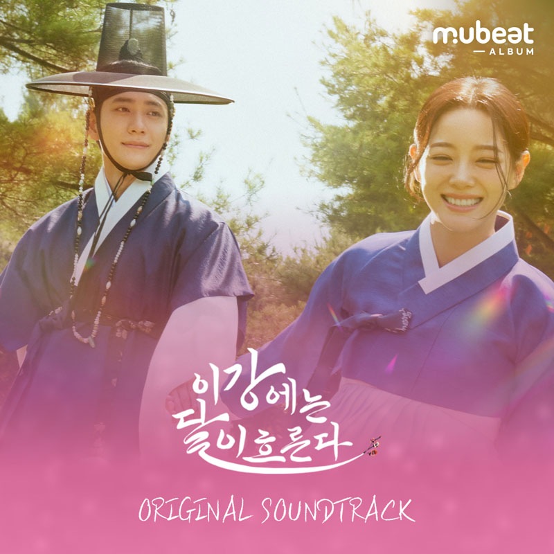 MBC DRAMA - MOON RIVER 이달에는 강이 흐른다 OST (Mubeat album ver)