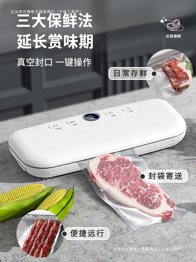 真空シール機は食品保存用の小型家電製品で乾式と湿式の両方に適しており家庭用に適しています