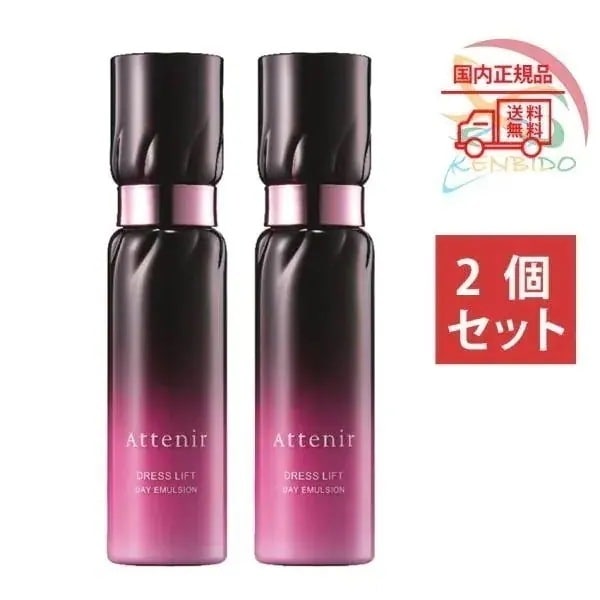 2個セット 保湿 小じわ改善乳液 実物画像付き　ドレスリフト デイエマルジョン 60ml