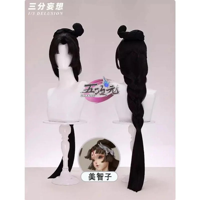 【評判の良い商品】ハロウィン レディース ウィッグ イベント用品 パーティー　第五人格　IdentityV　芸者　コスプレ　美智子　鶴美人相　 ウィッグ