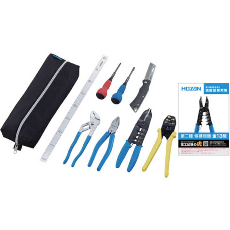 ホーザン　HOZAN 電気工事士技能試験 工具セット　DK28