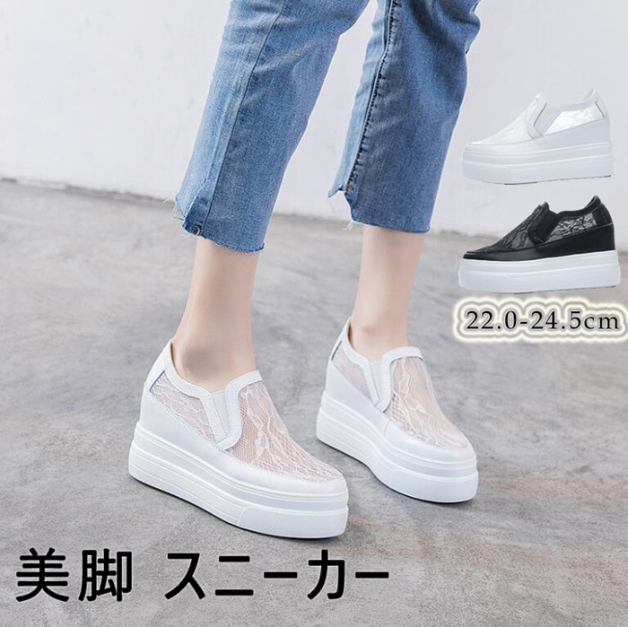 スリッポン スニーカー インヒールスニーカー スリッポン スニーカー 厚底スニーカー レディース メッシュ 刺繍 インヒールスニーカー スニーカー スリッポン ヒール9cm スニーカー スリッポン