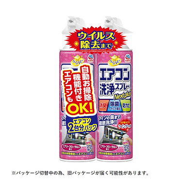 他サイト： エアコン洗浄スプレーNEXTプラス フローラル2本パック アース製薬の商品画像