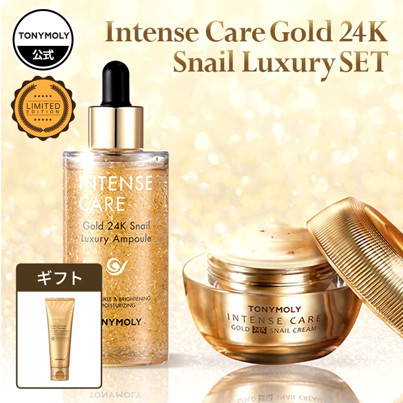 【46%OFF】【本品ギフト】ホリデー企画セット 純度99.9%金箔入り！韓国かたつむりSKINCAREゴールド24Kスネイルラグジュアリーセット/アンプル/クリーム 韓国コスメ 6,420円