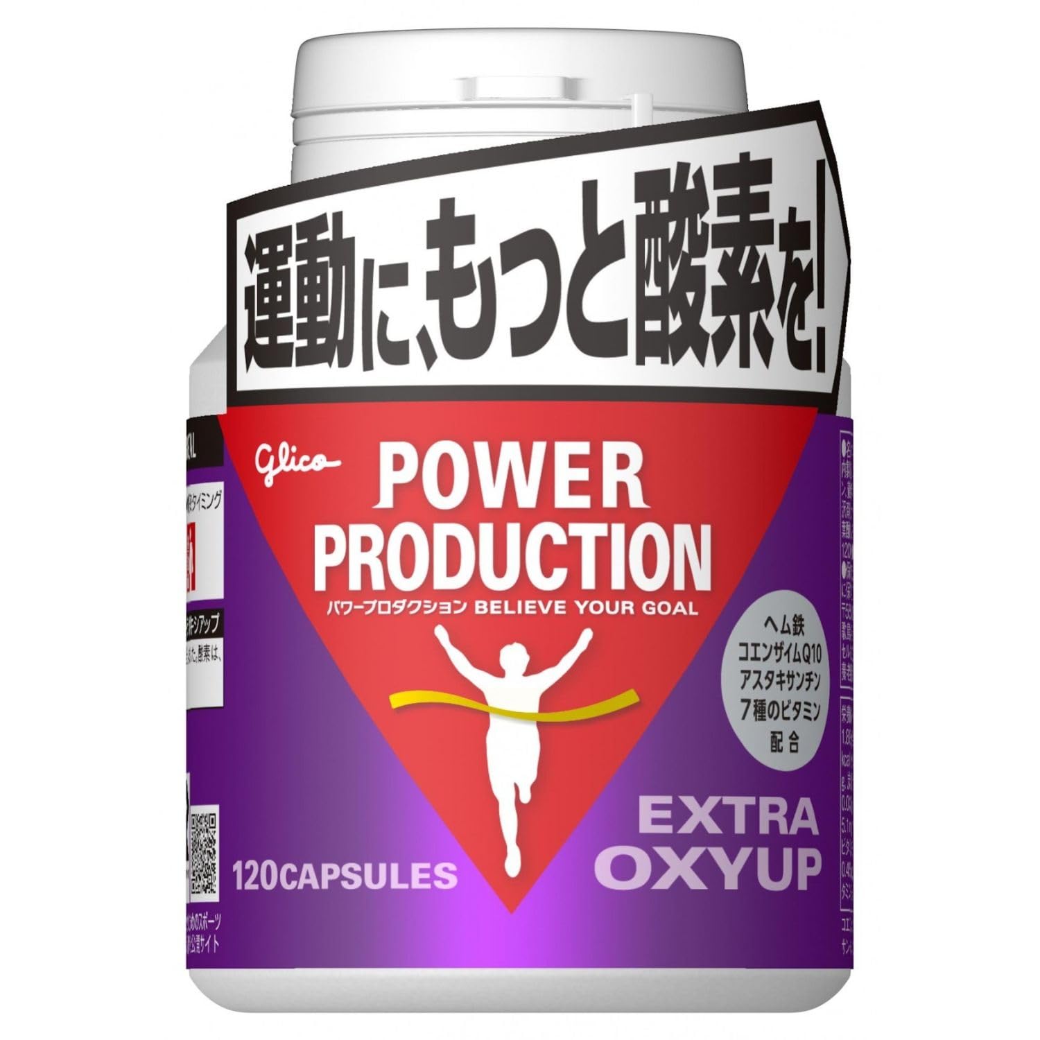 POWER PRODUCTION パワープロダクション EXオキシアップ120粒(約30日分) おまけ付き ヘム鉄 コエンザイムQ10 アスタキサンチン マラソンランナーに 5,019円