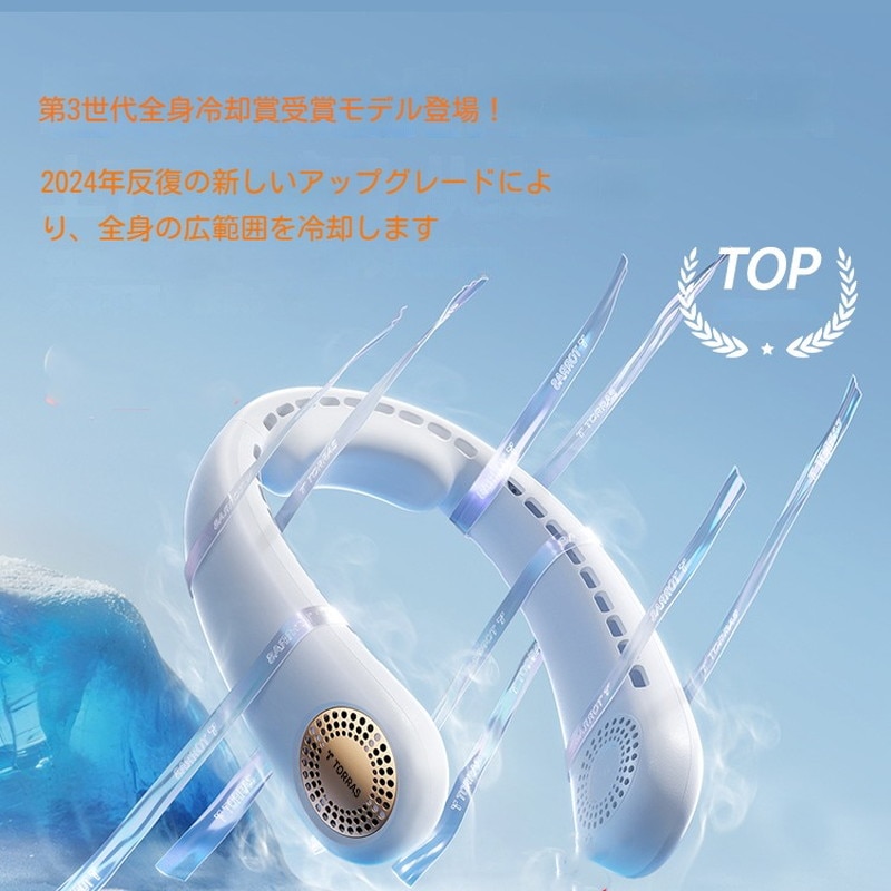 2025 上下出風TORRAS L3ARI 首掛け扇風機 ネッククーラー ハンズフリー 羽なし ネックファン