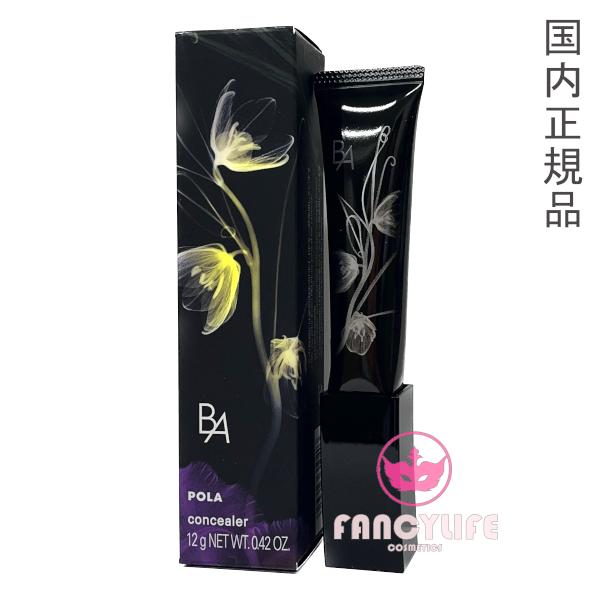 B.A 3D コンシーラー (全2種)