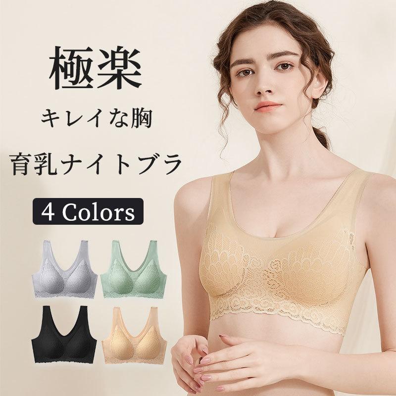 ナイトブラ バストアップ 人気 育乳ブラ ノンワイヤーブラ ブラジャー ソフトフィット スポーツブラ レディース ヨガ インナー 下着レース おしゃれ