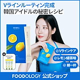 新品★FOODOLOGY コレオロジーティー PRO 95本 Qoo10] FOODOLOGY コレオロジー茶 ティー PRO 8g*1