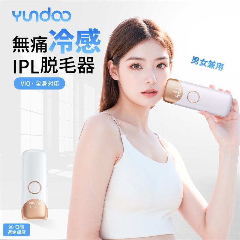 Qoo10] YUNDOO 脱毛器 冷感 ipl光脱毛器 光美容器 : 美容・健康家電