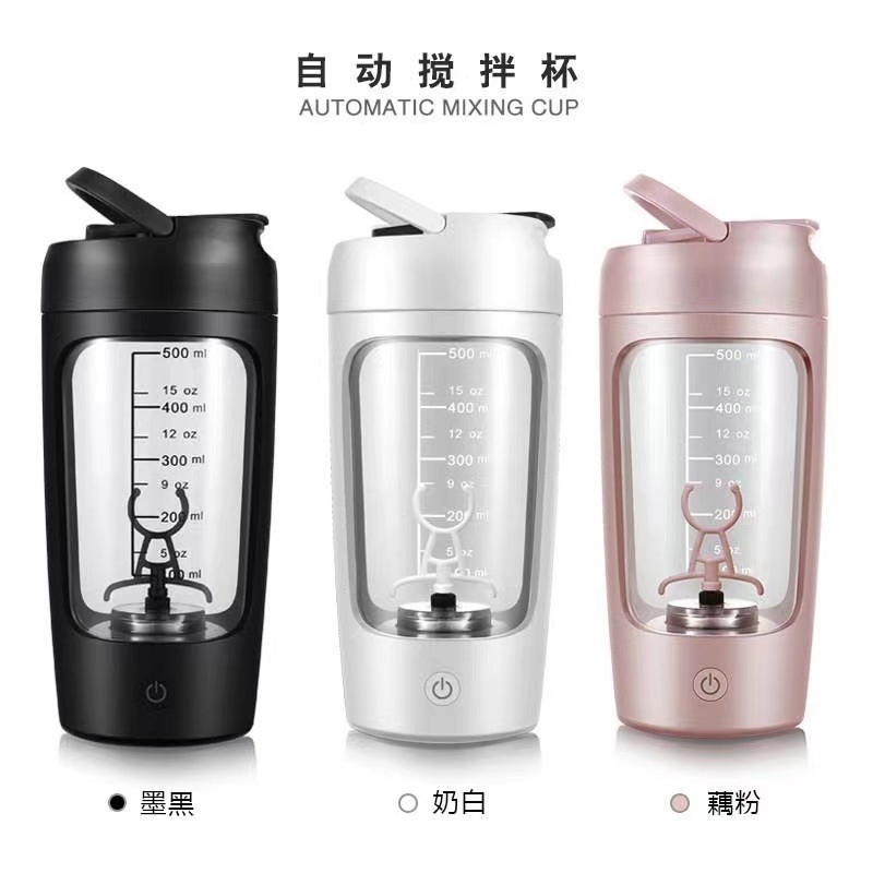 シェイクカップフィットネス自動テインシェイクパウダーカップ電気撹拌充電パウダーボックス男性と女性のポータブルミルクシェイクカップ 5,027円