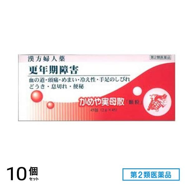 第２類医薬品 かめや実母散 「顆粒」 45包 (15日分) 10個セット