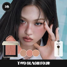 オールオーバーフェイスブラッシュ(3色)/twoslashfour/陰影ブラッシャー/血色チーク/シェーディング/ベージュカラー/イサベ
