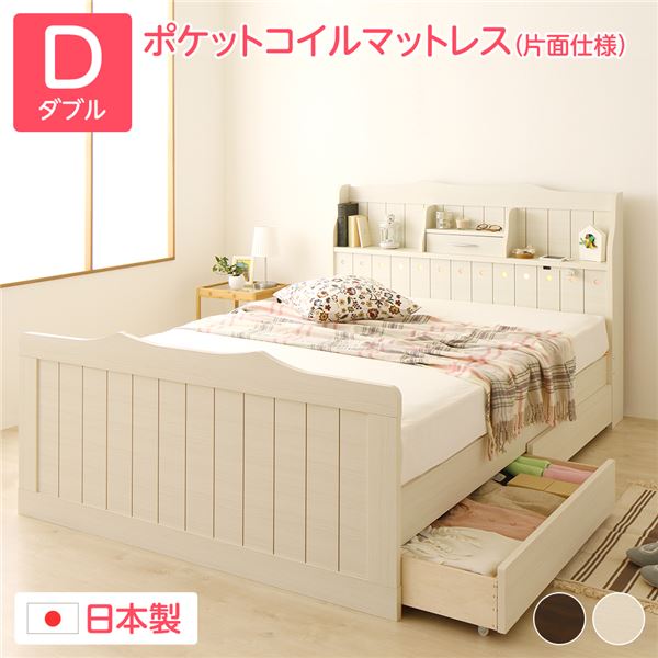 ベッド ダブル ポケットコイルマットレス付 片面仕様 白 棚付 照明付 エトワール 引出別売