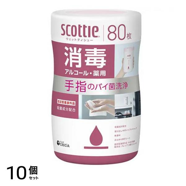 ウェットティシュー 消毒 アルコール 本体ボトル 80枚入 10個セット 5,316円