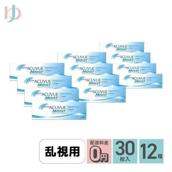 メーカー直送宅配便/ワンデーアキュビューモイスト乱視用 30枚入 12箱セット　トーリック【乱視】