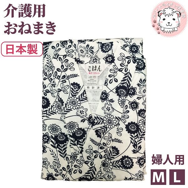 湖畔おねまき 介護用 ねまき 婦人用 ポケット付 M/L介護用品