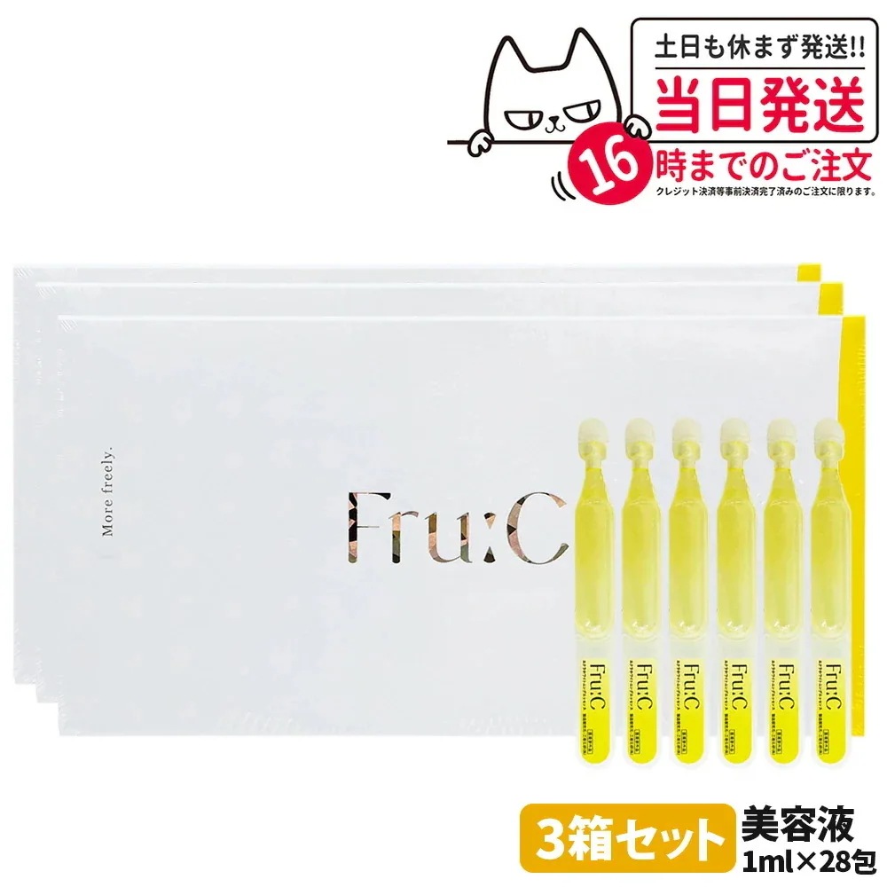 【3箱】Fru:C フルーシー ビタミンドロップ 28包 美容液 フルーツ由来 ビタミンC 保湿 美容 化粧水 オイル コスメ 高濃度 オールインワン 1ml×28包入り 医薬部外品