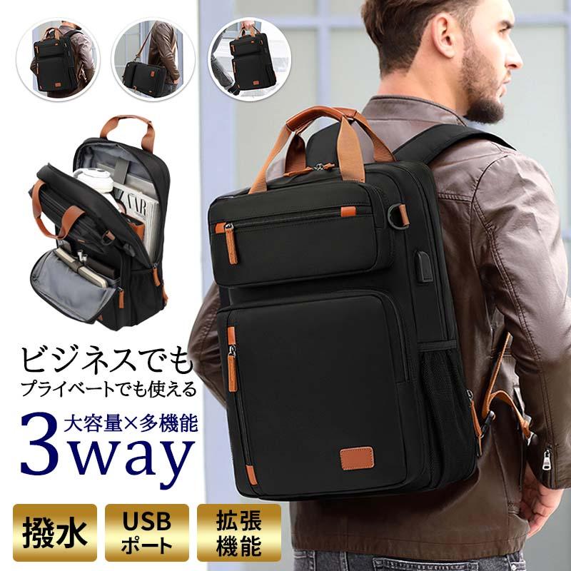 ビジネスリュック リュック メンズ リュックサック 大容量 拡張 軽量 撥水 3way バッグ バッグパック 多機能 usb充電ポート 通勤 通学 出張 機内持ち込み