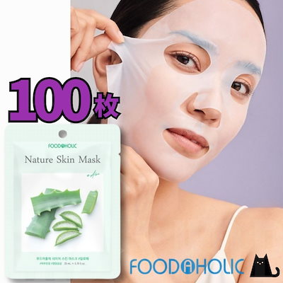 FOODHOLIC Nature Skin Mask ロイヤルゼリー　プランエス FOODHOLIC Nature Skin Mask ロイヤルゼリー プランエス テンゼロ