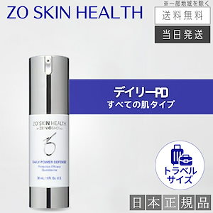 デイリーpd ゼオスキン