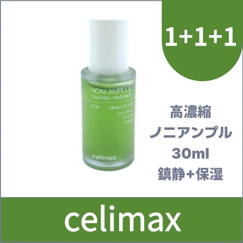 ノニエネルギーアンプル, 30ml X3個 韓国スキンケア 韓国コスメ
