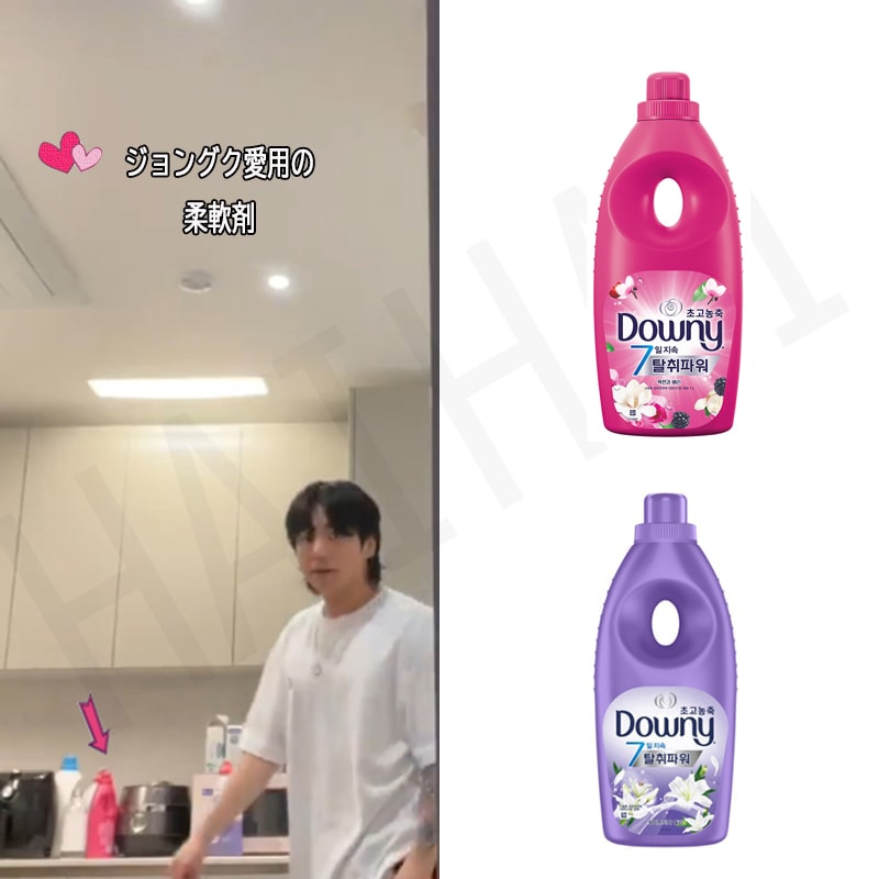 Qoo10] ダウニー [BTSジョングク愛用]翌日出荷/柔軟剤 : 日用品雑貨