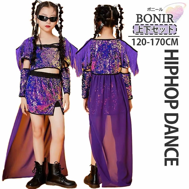 紫 スパンコール ジャズ ダンス衣装 セットアップ 女の子 へそ出し チュール トップス ヒップホップ ガールズ 上下セット ステージ衣装 舞台 ダンス イベント 発表会 120-170 5,359円