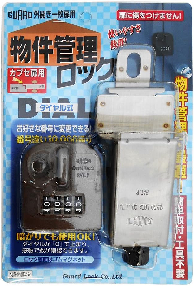 GUARD 外開き一枚扉用 物件管理ロック カブセ扉用 ダイヤル式 No.596K
