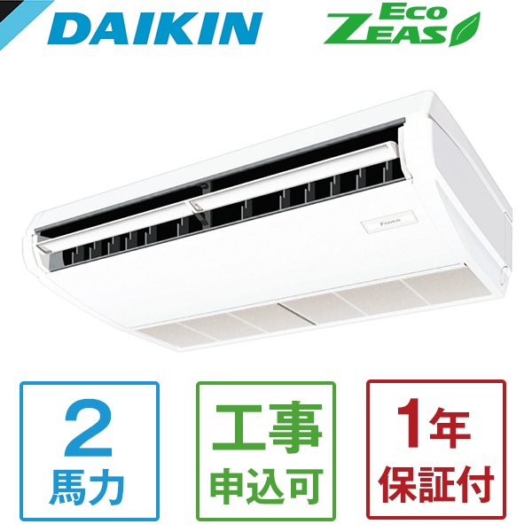 SZRH50BYT Eco ZEAS 天井吊形標準タイプ [業務用エアコン 天井吊形 シングル 2馬力 三相200V ワイヤードリモコン] メーカー直送
