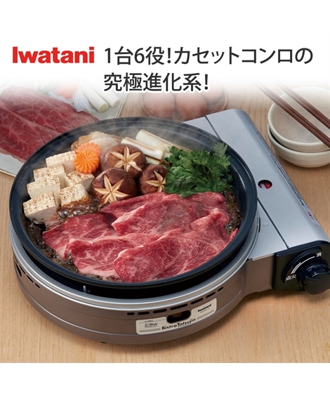 イワタニ カセットガスグリルパン ビストロの達人3