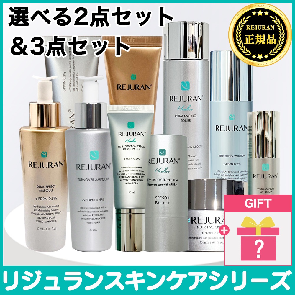 リジュラン 化粧水 乳液 クリーム 3点セット Qoo10] リジュラン [選べる2点セット＆3点セット]リジュラ : キット