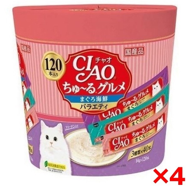 4個セット CIAOちゅーるグルメまぐろ海鮮バラエティ(14g×120本)