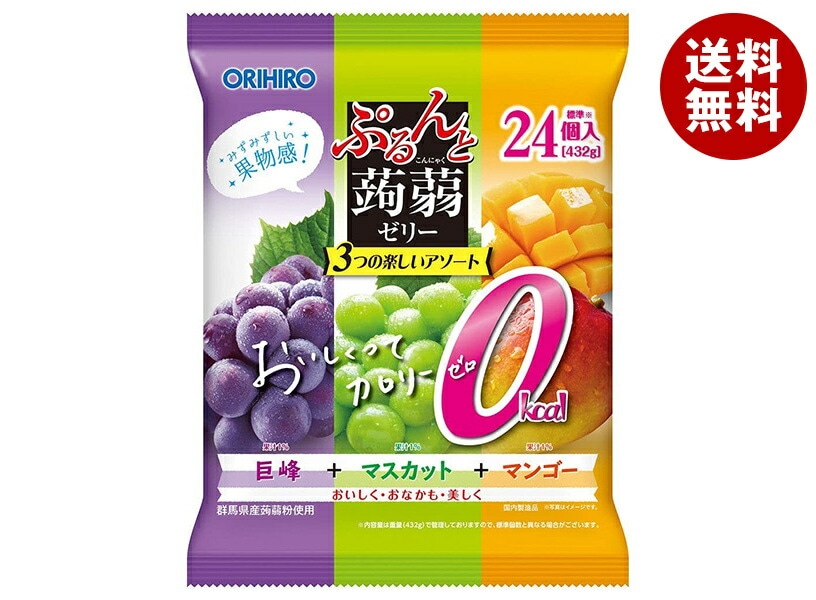 オリヒロ ぷるんと蒟蒻ゼリー カロリーゼロ 巨峰+マスカット+マンゴー 432g(18g＊24個)＊12袋入＊(2ケース)