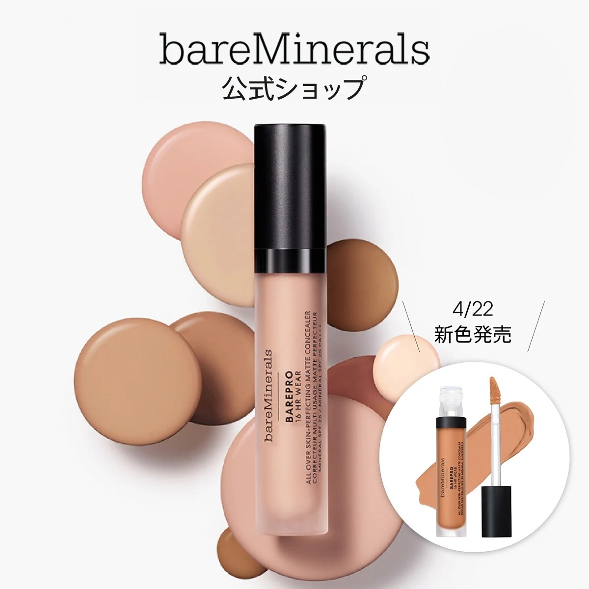 日本全国送料無料商品人気ランキング Qoo10] ベアミネラル 【6/20-6/30 Thanksキャン : ベースメイク フェイスパウダー