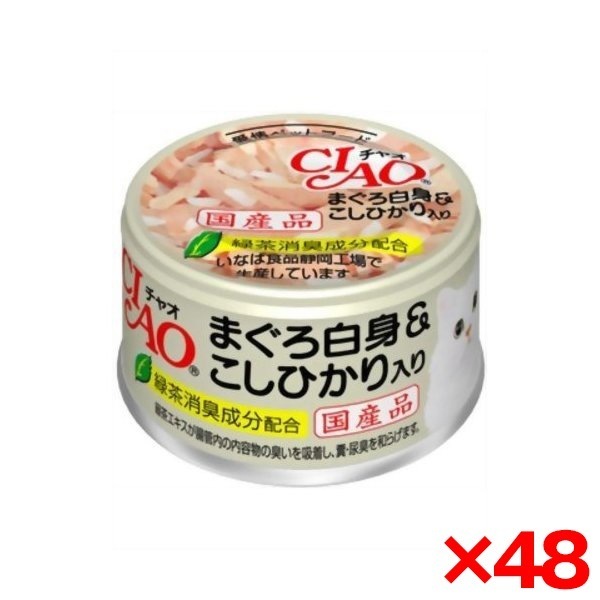【48個セット】 チャオ まぐろ白身こしひかり85gA-04