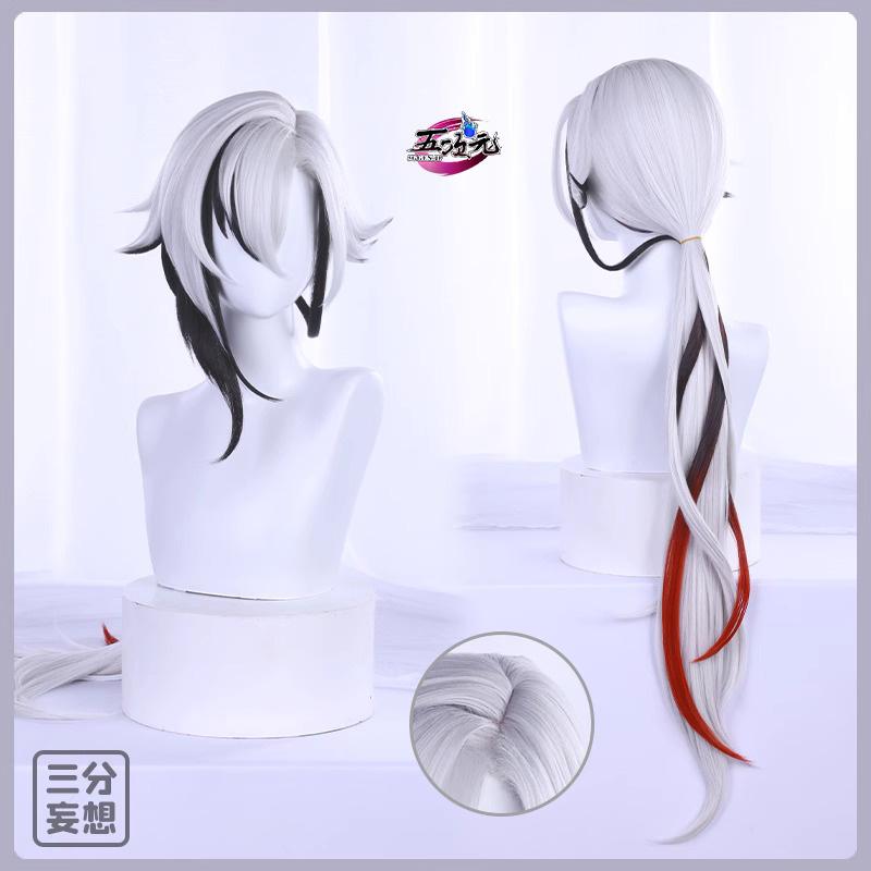 原神　アルレッキーノ 召使　ウィッグ　ロングVer